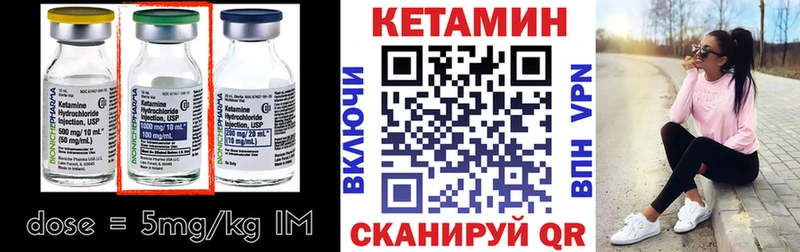 Кетамин ketamine  мега вход  Георгиевск 