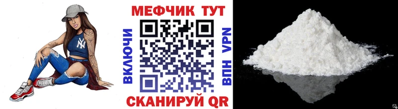 МЕФ мука купить наркотики цена Георгиевск