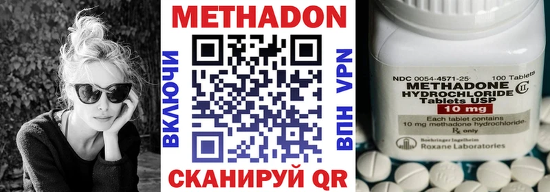 МЕТАДОН VHQ  Георгиевск 