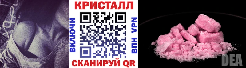 Метамфетамин кристалл закладка Георгиевск